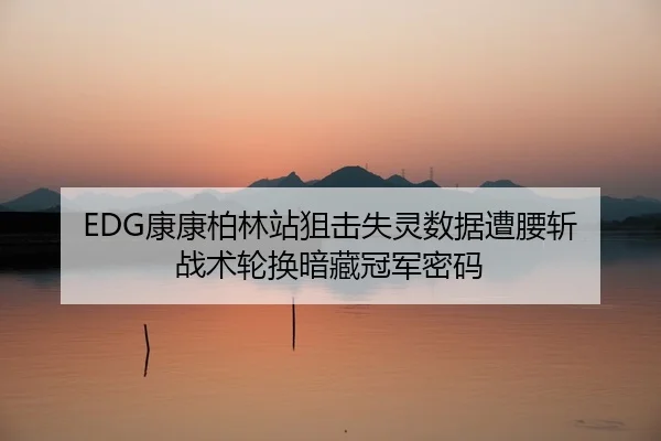 kang-kang-bo-lin-zhan-ju-ji-shi-ling-shu-ju-zao-yao-zhan-zhan-shu-lun-huan-an-cang-guan-jun-mi-ma-2-376.jpg